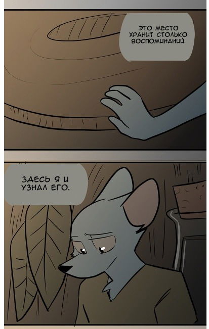 Манга Ангел в Лесу - Глава 66 Страница 27