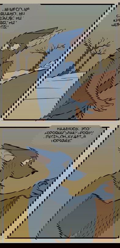 Манга Ангел в Лесу - Глава 66 Страница 31