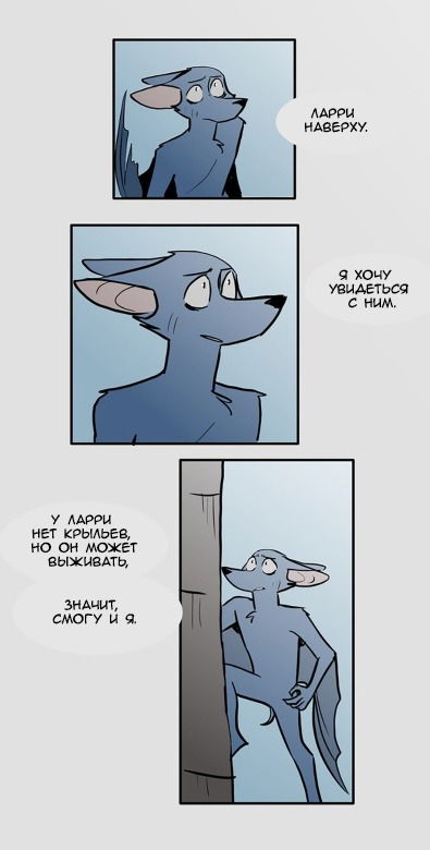 Манга Ангел в Лесу - Глава 66 Страница 2