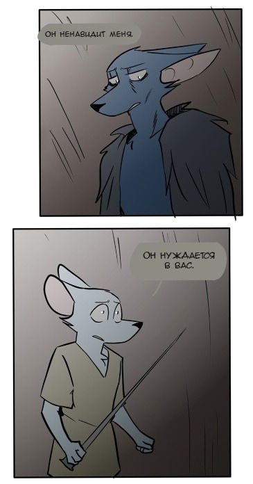 Манга Ангел в Лесу - Глава 66 Страница 18