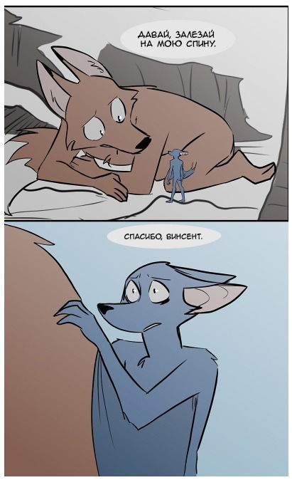 Манга Ангел в Лесу - Глава 66 Страница 11