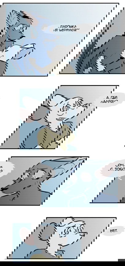 Манга Ангел в Лесу - Глава 66 Страница 4