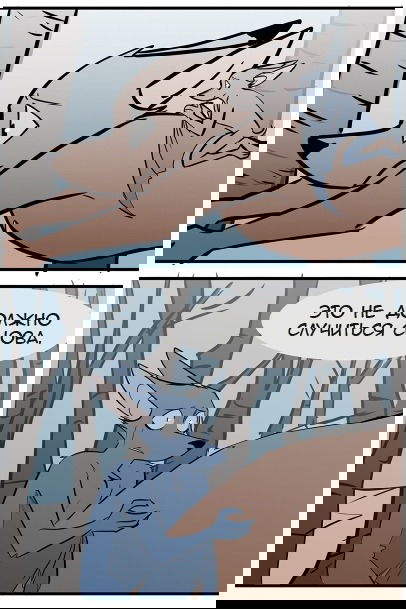 Манга Ангел в Лесу - Глава 66 Страница 13