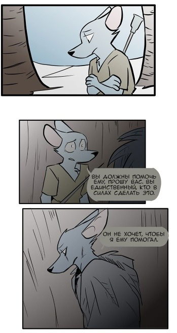 Манга Ангел в Лесу - Глава 66 Страница 17