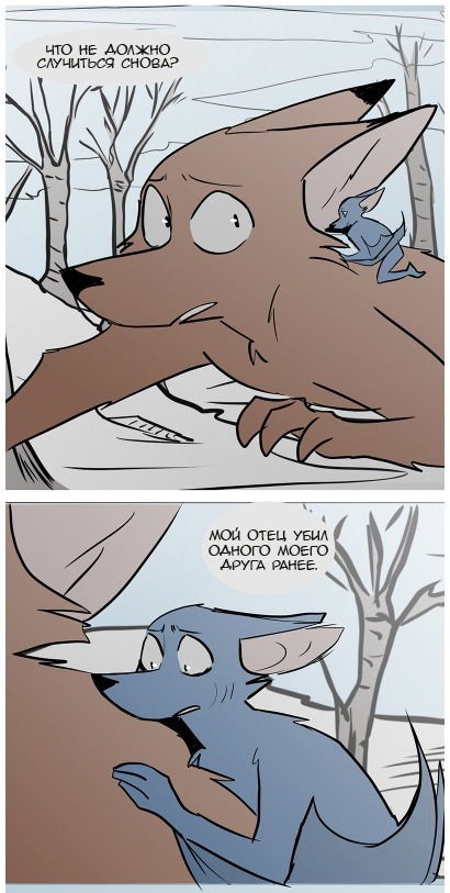 Манга Ангел в Лесу - Глава 66 Страница 14