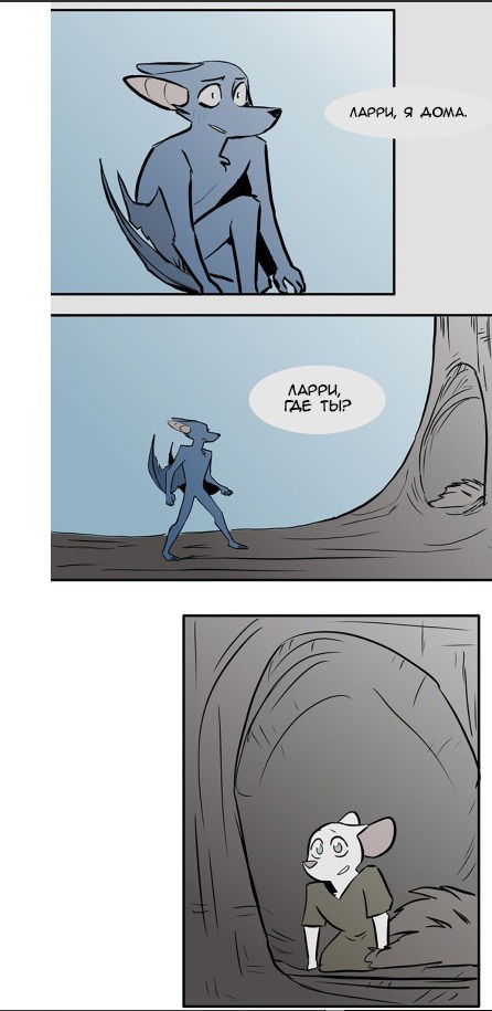 Манга Ангел в Лесу - Глава 66 Страница 3