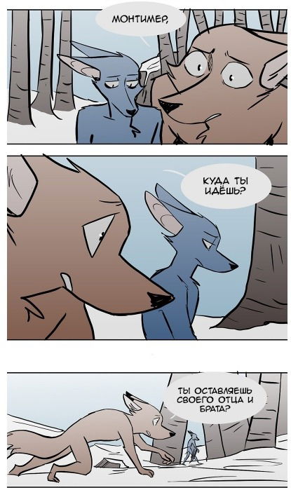 Манга Ангел в Лесу - Глава 65 Страница 16