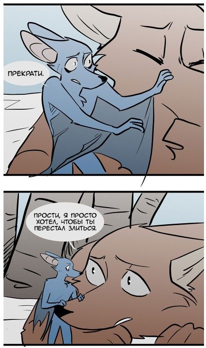 Манга Ангел в Лесу - Глава 65 Страница 18