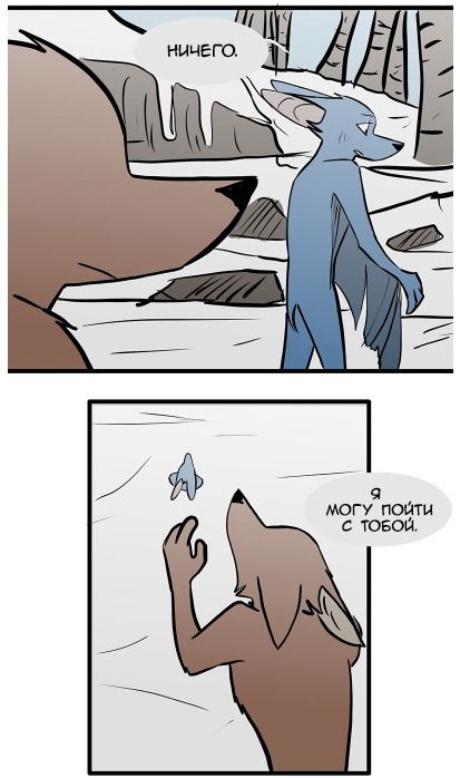 Манга Ангел в Лесу - Глава 65 Страница 19