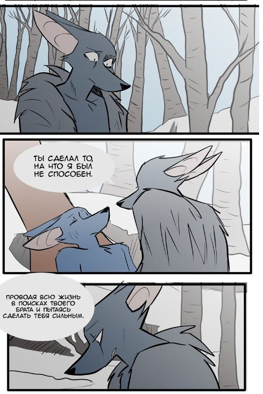 Манга Ангел в Лесу - Глава 65 Страница 7