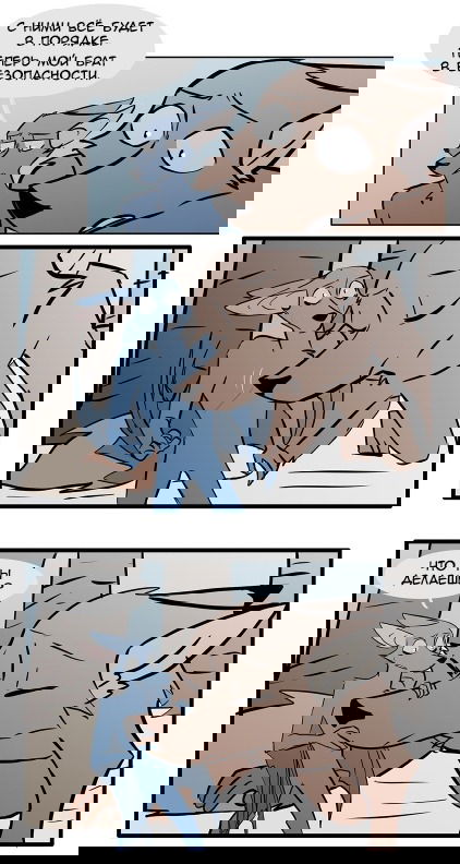 Манга Ангел в Лесу - Глава 65 Страница 17