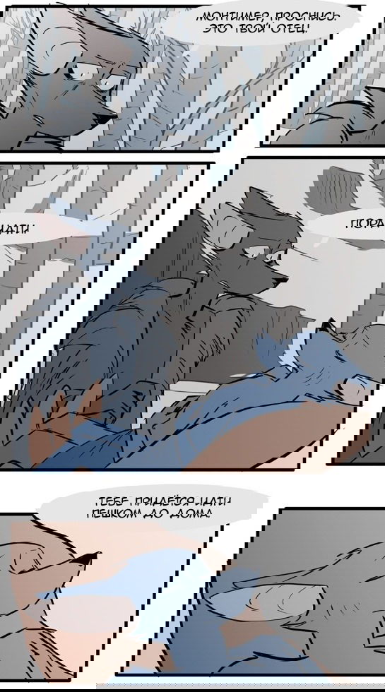 Манга Ангел в Лесу - Глава 65 Страница 6