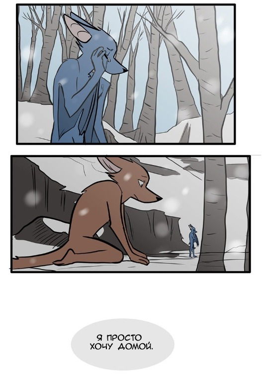 Манга Ангел в Лесу - Глава 65 Страница 21