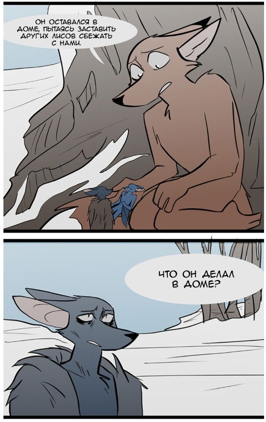 Манга Ангел в Лесу - Глава 65 Страница 4
