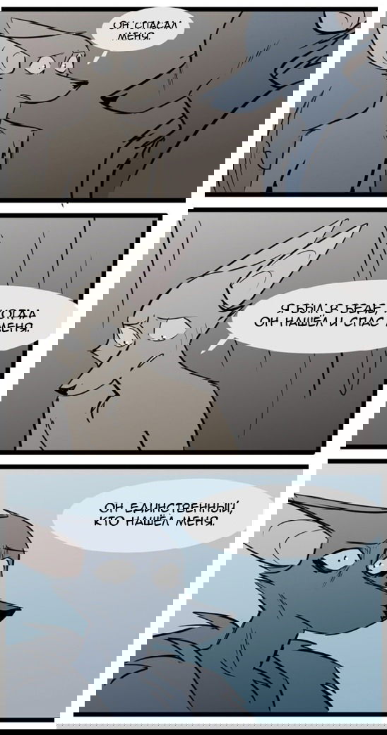 Манга Ангел в Лесу - Глава 65 Страница 5