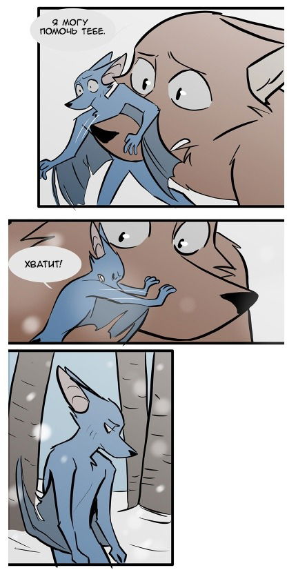 Манга Ангел в Лесу - Глава 65 Страница 20