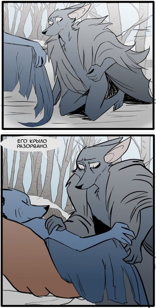 Манга Ангел в Лесу - Глава 65 Страница 2