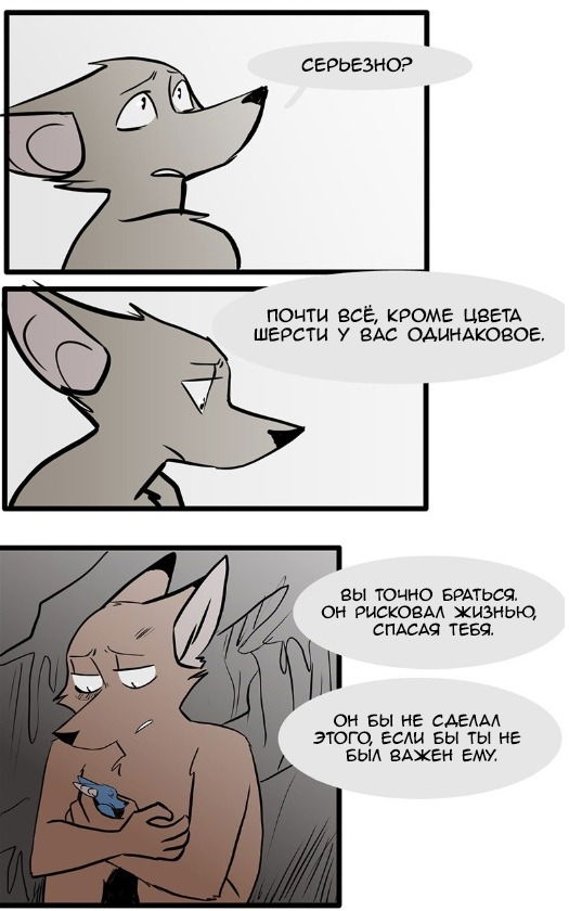 Манга Ангел в Лесу - Глава 64 Страница 12