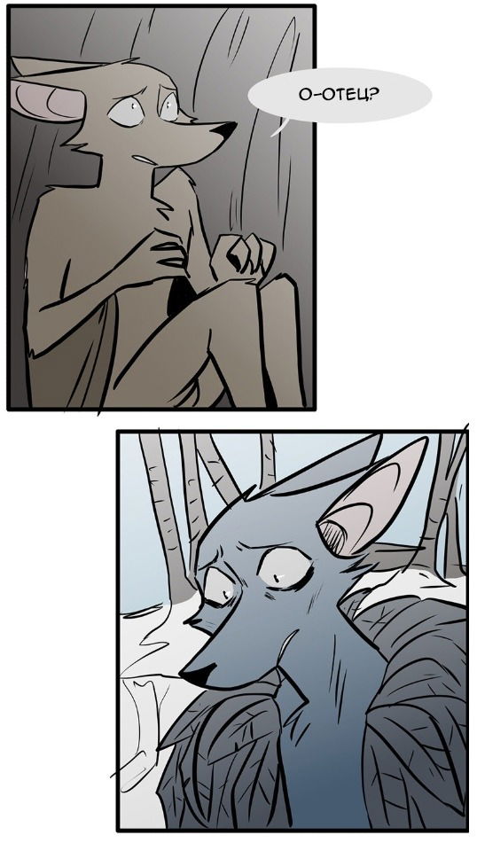 Манга Ангел в Лесу - Глава 64 Страница 18