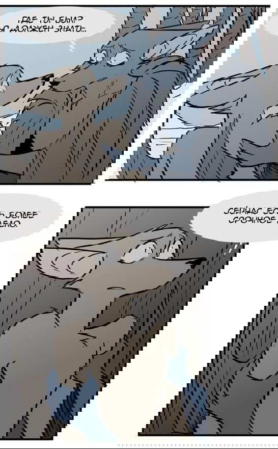 Манга Ангел в Лесу - Глава 64 Страница 22