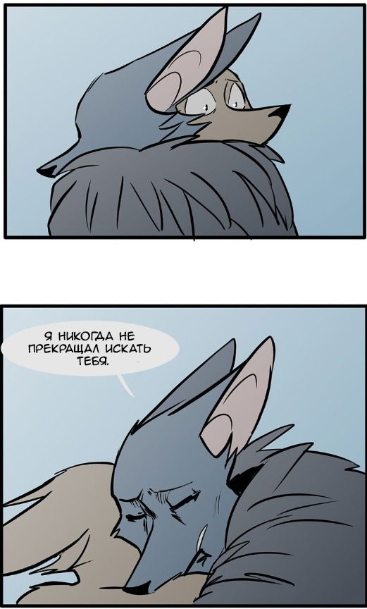 Манга Ангел в Лесу - Глава 64 Страница 20