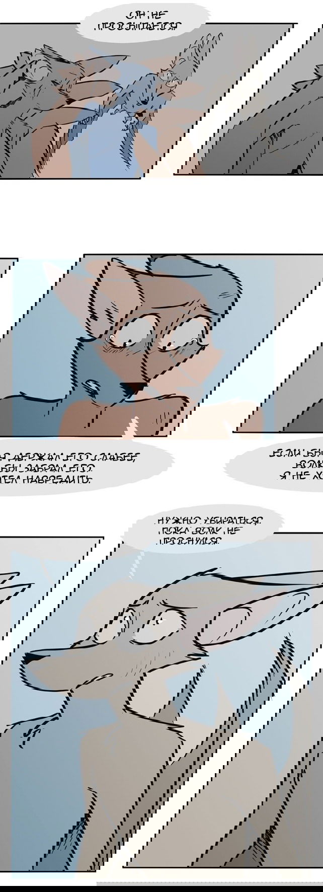 Манга Ангел в Лесу - Глава 64 Страница 4