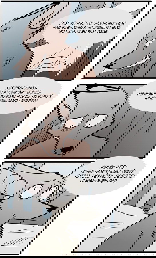 Манга Ангел в Лесу - Глава 64 Страница 13