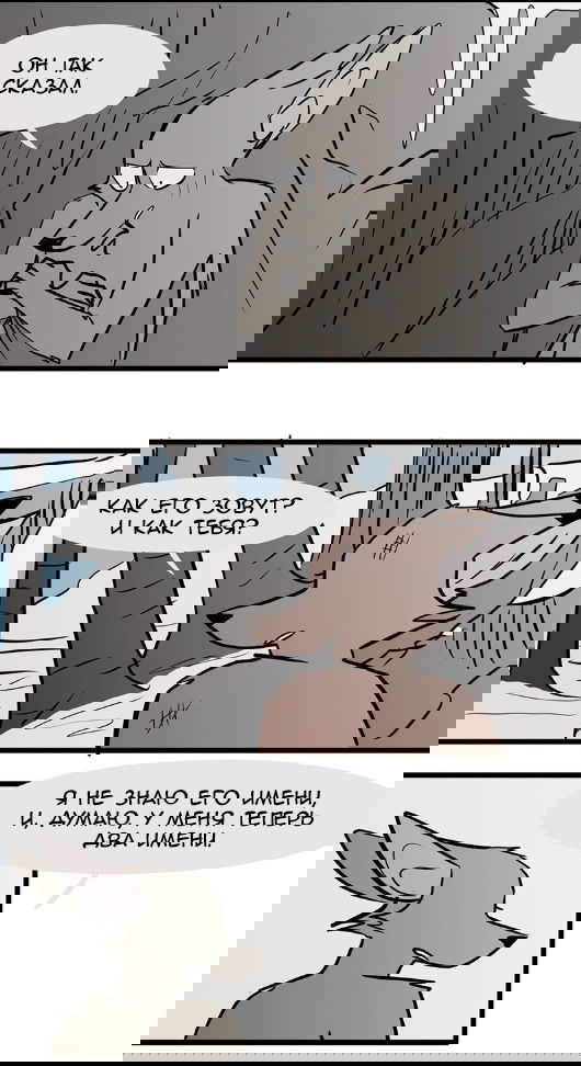 Манга Ангел в Лесу - Глава 64 Страница 10