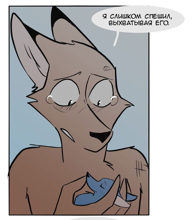 Манга Ангел в Лесу - Глава 64 Страница 3