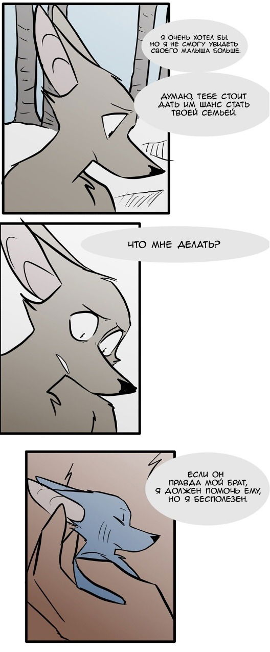 Манга Ангел в Лесу - Глава 64 Страница 14