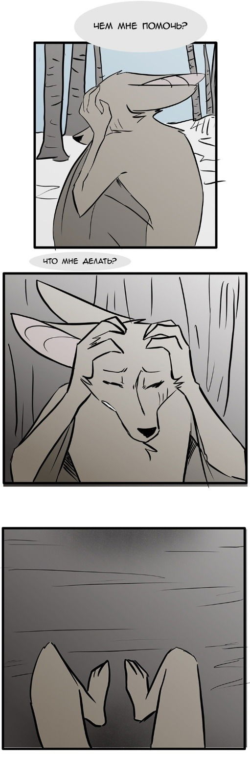 Манга Ангел в Лесу - Глава 64 Страница 15