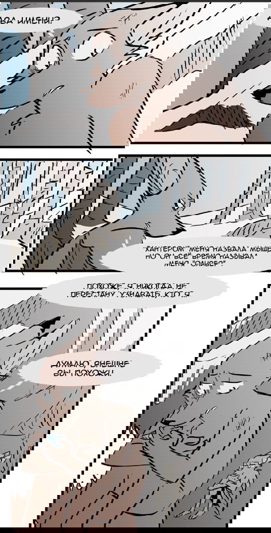 Манга Ангел в Лесу - Глава 64 Страница 11