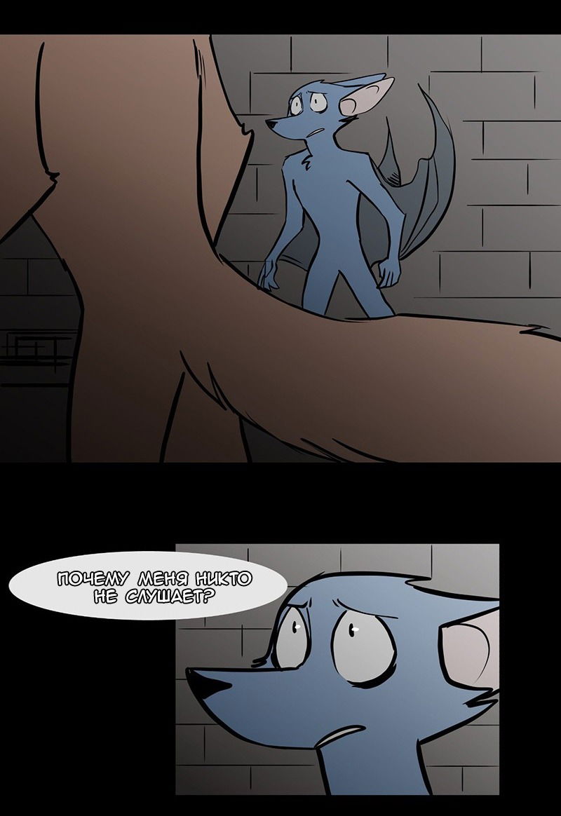 Манга Ангел в Лесу - Глава 63 Страница 47