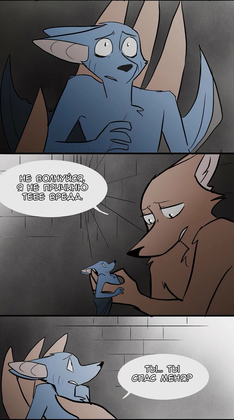 Манга Ангел в Лесу - Глава 63 Страница 7