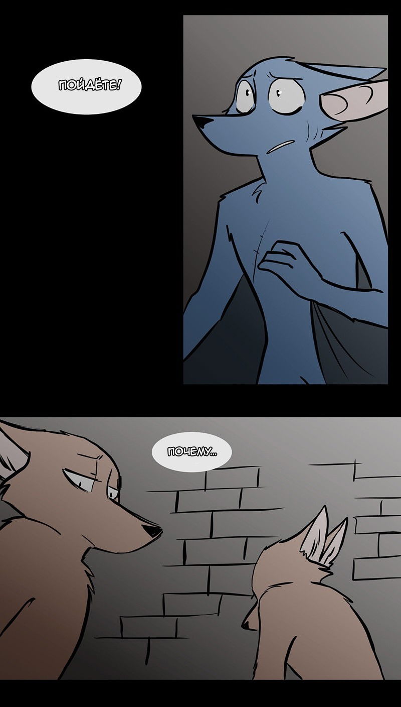 Манга Ангел в Лесу - Глава 63 Страница 46