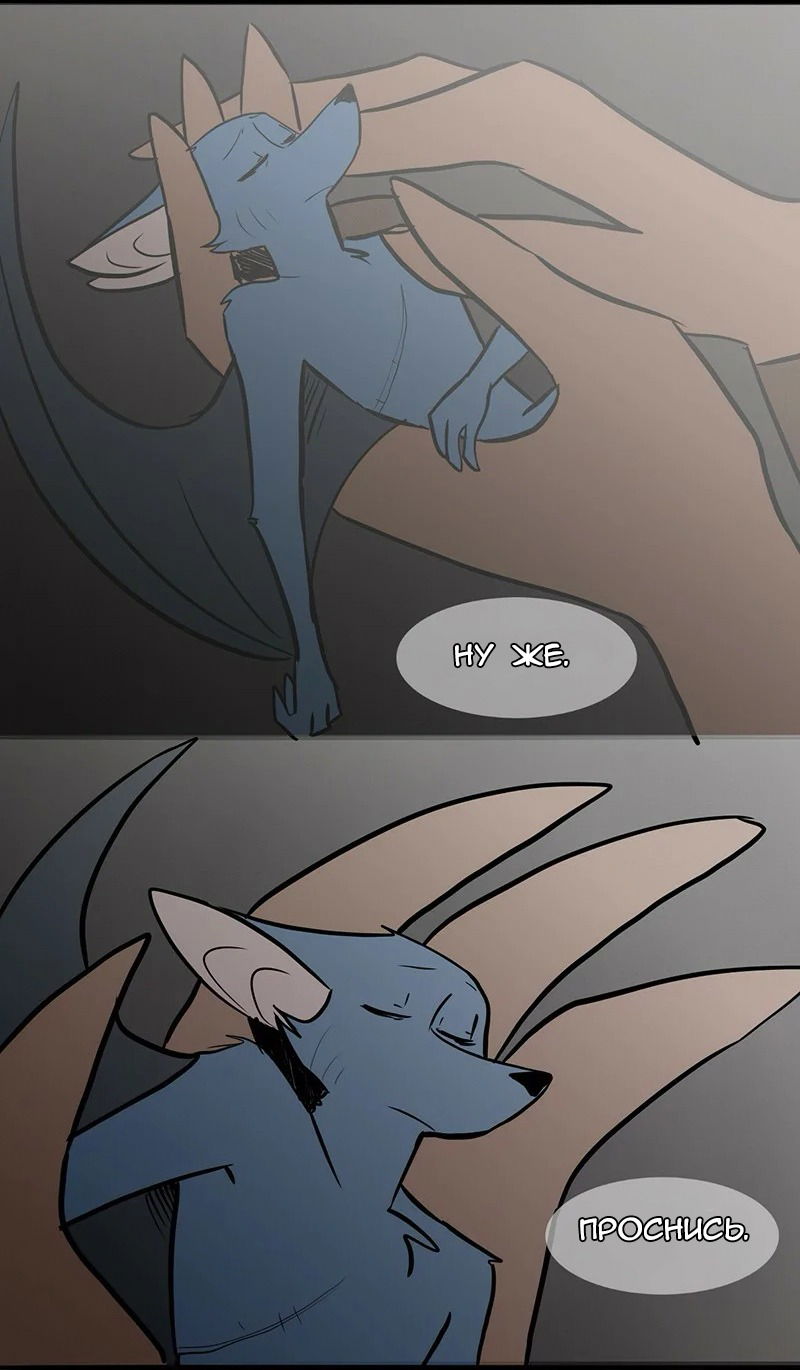 Манга Ангел в Лесу - Глава 63 Страница 3