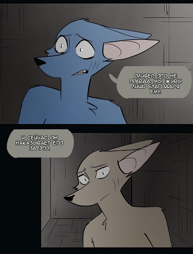 Манга Ангел в Лесу - Глава 63 Страница 17