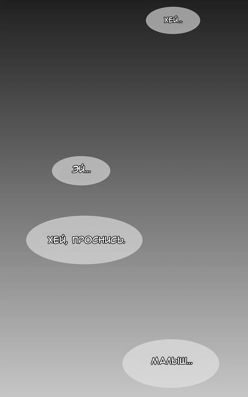 Манга Ангел в Лесу - Глава 63 Страница 2