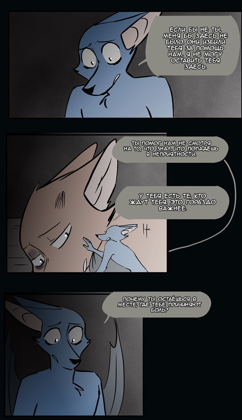 Манга Ангел в Лесу - Глава 63 Страница 26