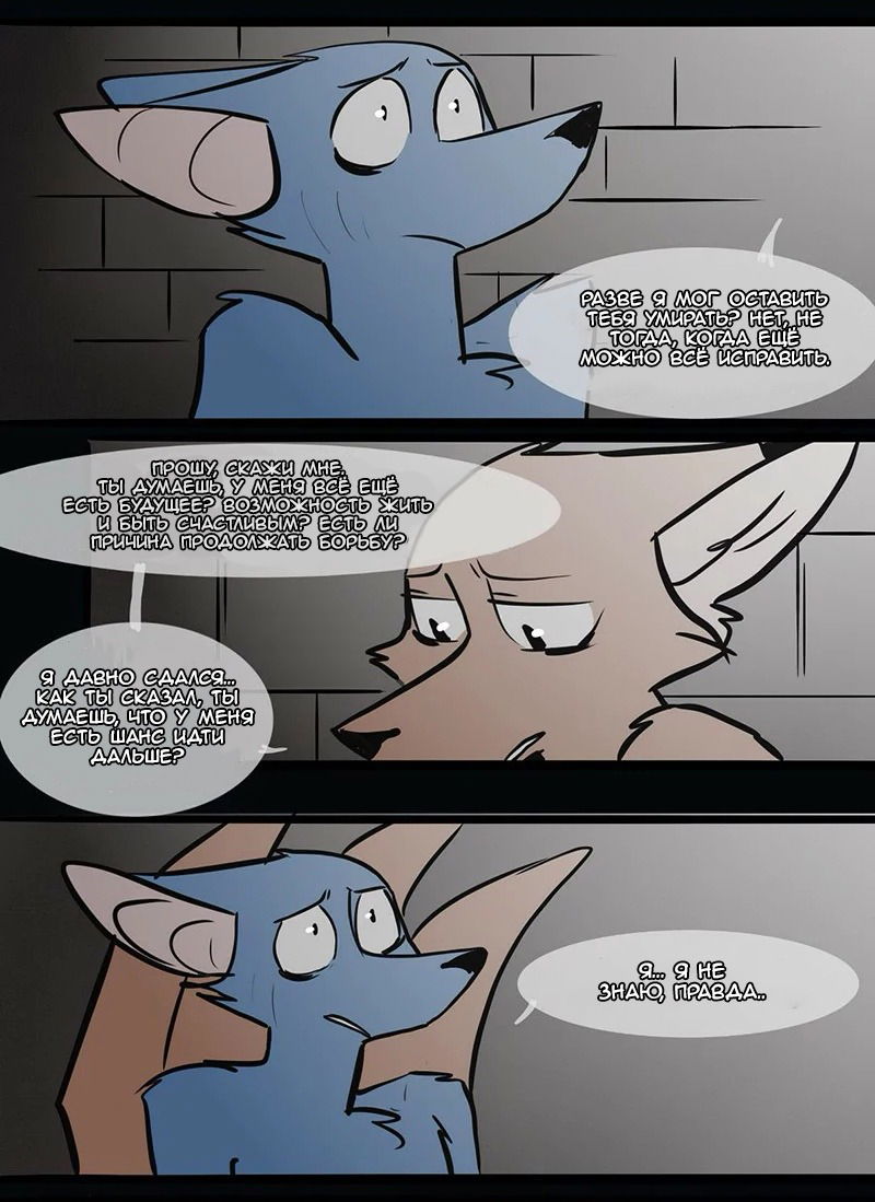 Манга Ангел в Лесу - Глава 63 Страница 9