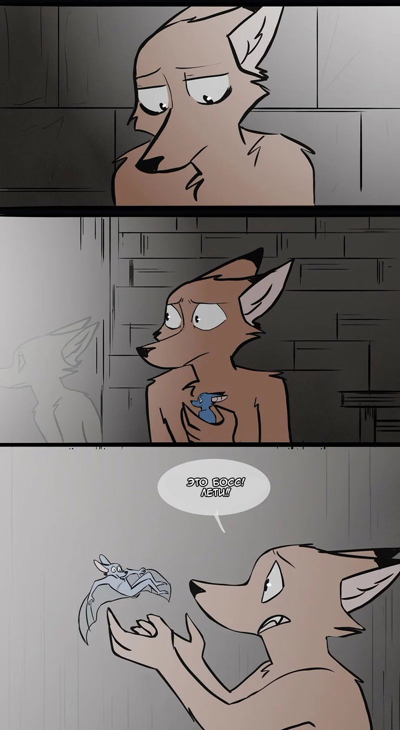 Манга Ангел в Лесу - Глава 63 Страница 10