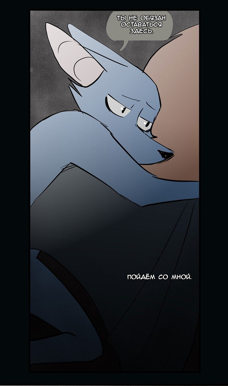 Манга Ангел в Лесу - Глава 63 Страница 34