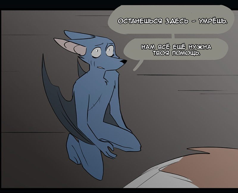 Манга Ангел в Лесу - Глава 63 Страница 37