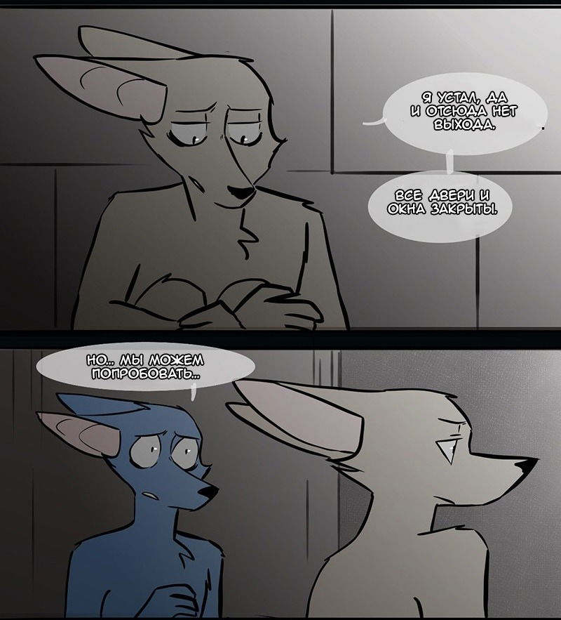 Манга Ангел в Лесу - Глава 63 Страница 14