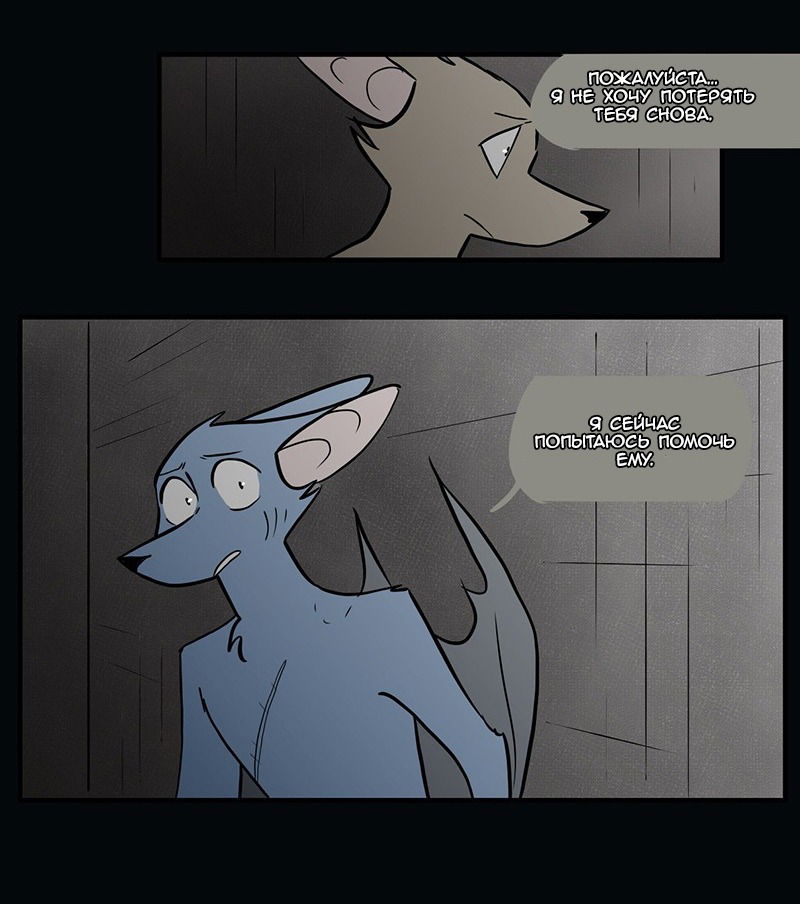 Манга Ангел в Лесу - Глава 63 Страница 22