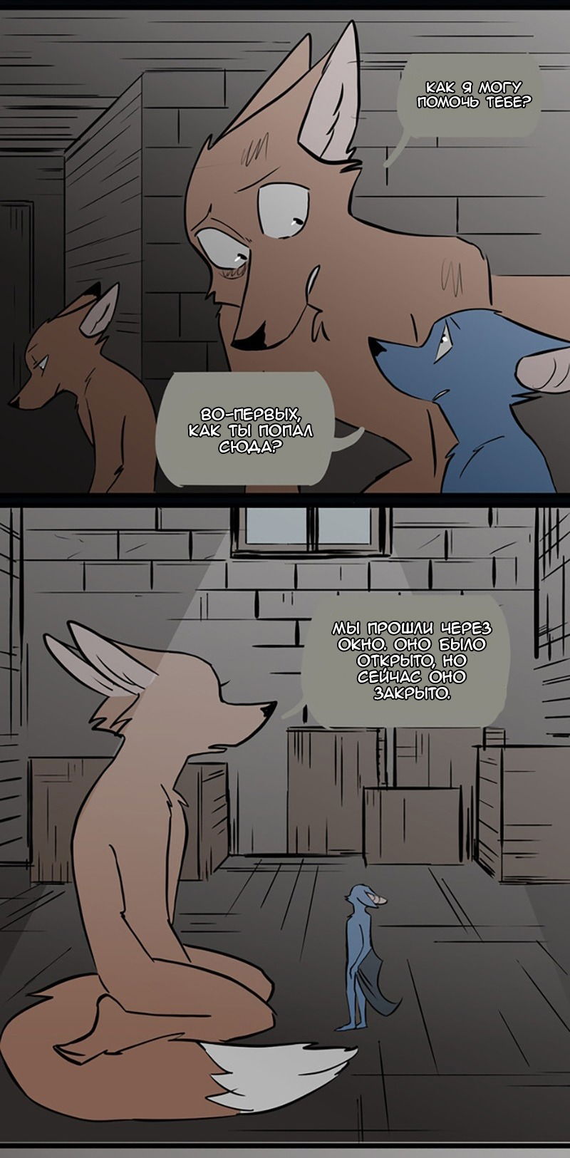 Манга Ангел в Лесу - Глава 63 Страница 38