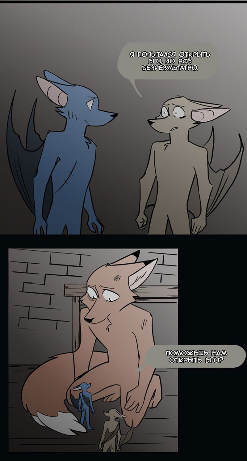 Манга Ангел в Лесу - Глава 63 Страница 39