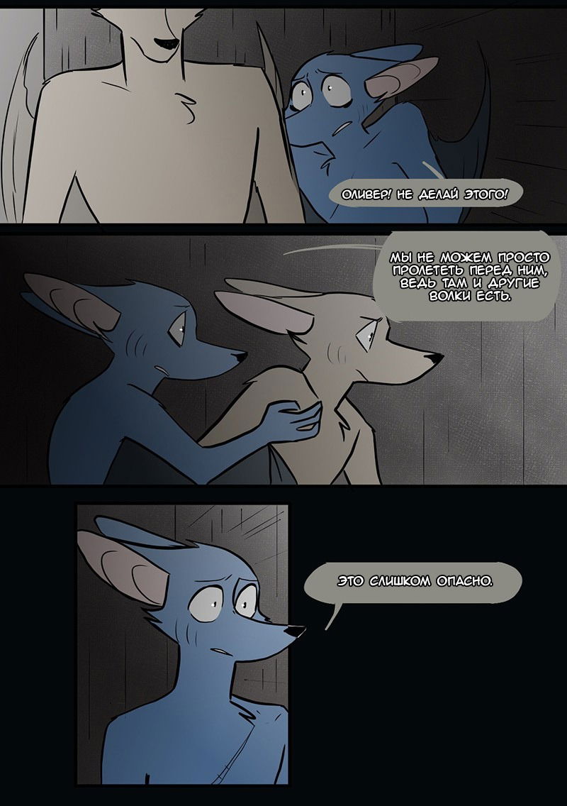 Манга Ангел в Лесу - Глава 63 Страница 21