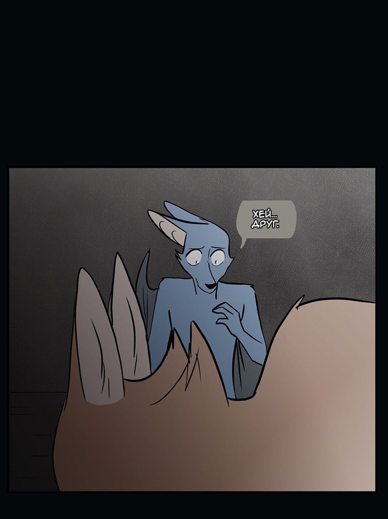 Манга Ангел в Лесу - Глава 63 Страница 23