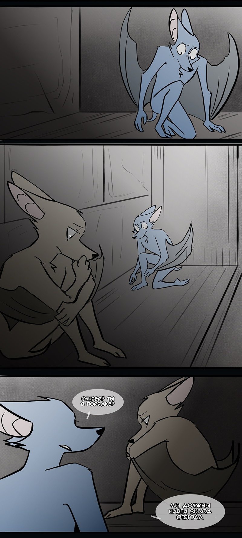 Манга Ангел в Лесу - Глава 63 Страница 13